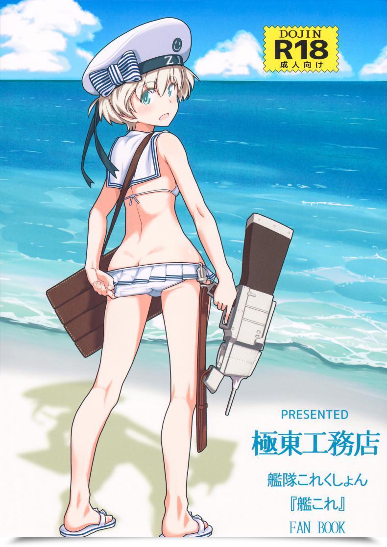Doujin Kyokutou Koumuten Kikunosukemaru Girlfriend'S 13 Kantai Assortment -Kancolle- โดจินแปลไทย 37