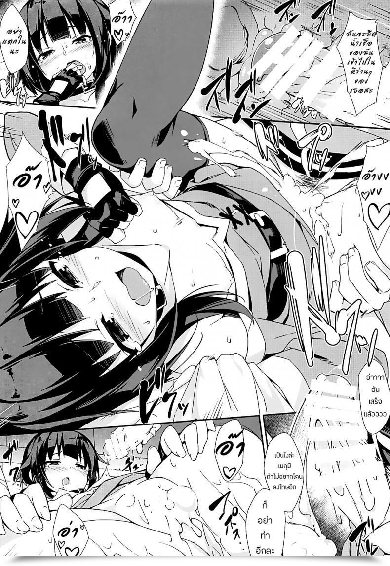 Doujin C93 Otukimi Koubo Akizora Momidi Mayonaka Ni Me Ga Samete… | Waking Up In The Course Of The Evening Kono Subarashii Sekai Ni Syukufuku O! โดจินแปลไทย 27