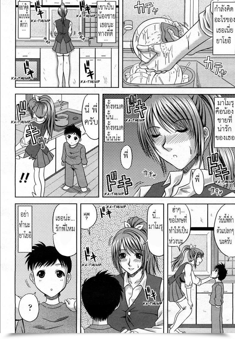 Doujin Hiiragi Ruka Daisuki! My Brother | I Really Like You! My Brother Comedian Momohime 2008-03 โดจินแปลไทย 7
