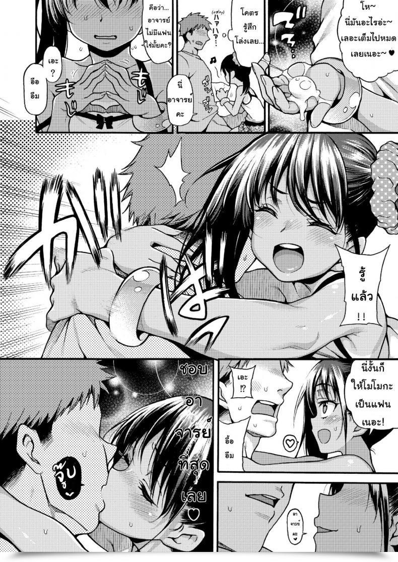 Doujin Uousaohkoku Uousaoh Jyojizm Summer Time โดจินแปลไทย 19