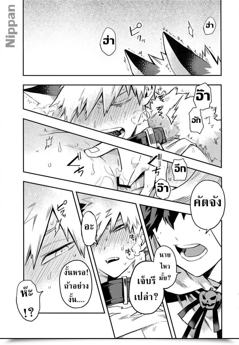 Doujin Douyara Deban No Youda! 14 Kometubu Rittiri See You In Nightmare Boku No Hero Academia โดจินแปลไทย 5