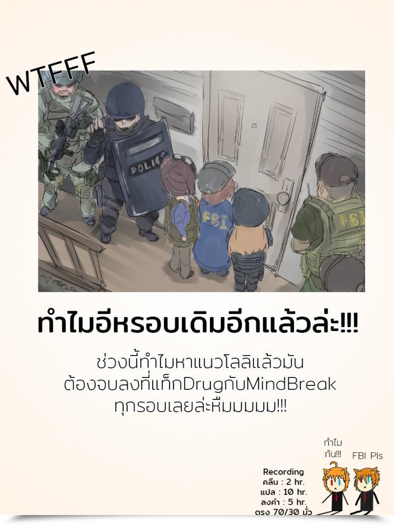 Doujin Littlemare Fragile โดจินแปลไทย 29