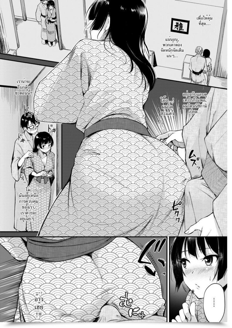 Doujin Regudeku Amid Immorality Comedian Kairakuten Beast 2019-02 โดจินแปลไทย 7