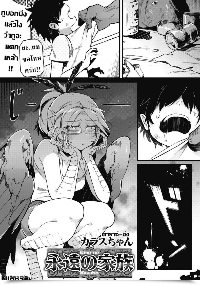Doujin Karasu-Chan Eien No Kazoku Comedian Gaira Vol. 2 โดจินแปลไทย 53