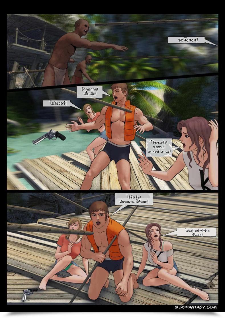 Doujin Island Journey โดจินแปลไทย 45
