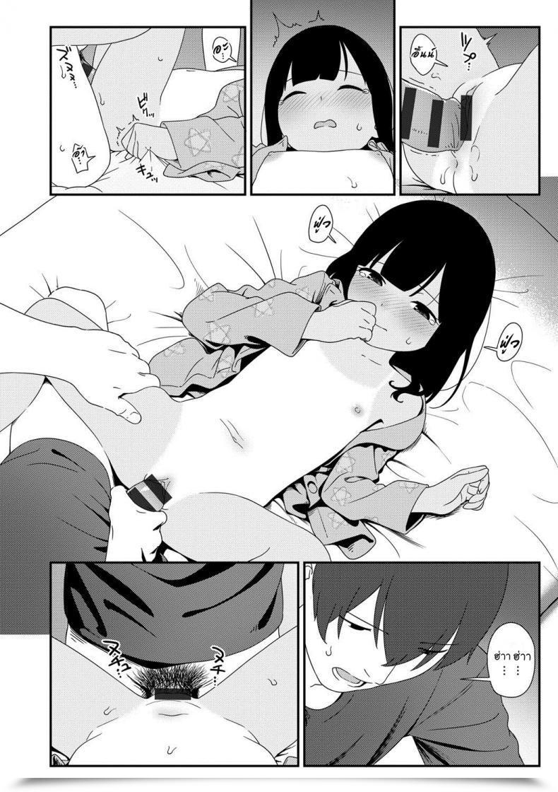 Doujin Sagano Yuuji Natsu No Tawamure | Summer Time Play Iroduki Otome โดจินแปลไทย 39