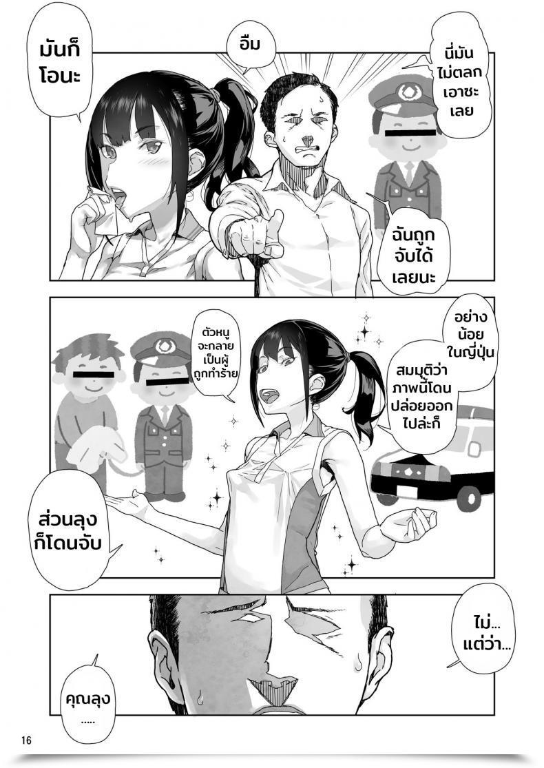 Doujin Kurohonyasan Yamashita Kurowo Jc Meikko No Yowami O Nigitta Hello โดจินแปลไทย 29