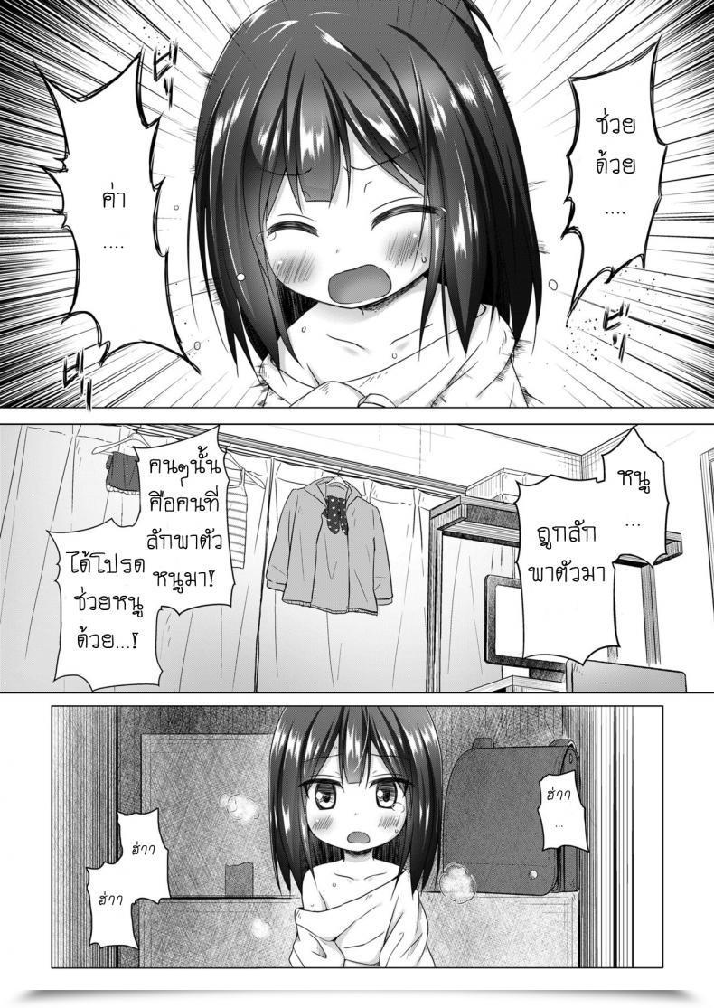 Doujin Yukino Minato Yume No Shinseikatsu Comedian Lo 2018-08 โดจินแปลไทย 35