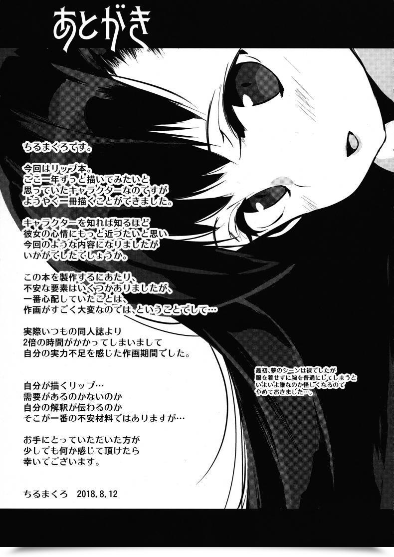 Doujin C94 Entelekheia Chirumakuro Yume No Naka No Lip Destiny/Grand Order โดจินแปลไทย 65