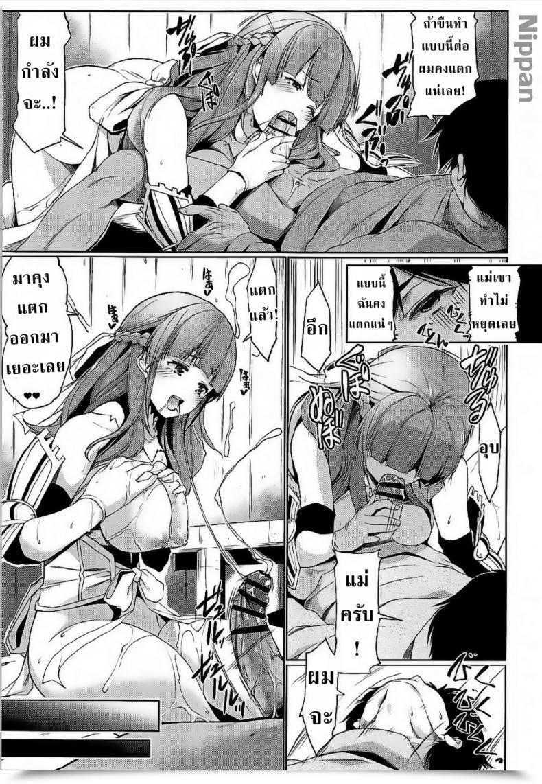 Doujin Comic1☆12 Z-Tabukuroneko Home Gyonikun Tsuma Kyou Ikisatsu! Mamako-San!! Tsuujou Kougeki Ga Zentai Kougeki De Ni-Kai Kougeki No Okaa-San Wa Suki Desu Ka? โดจินแปลไทย 17