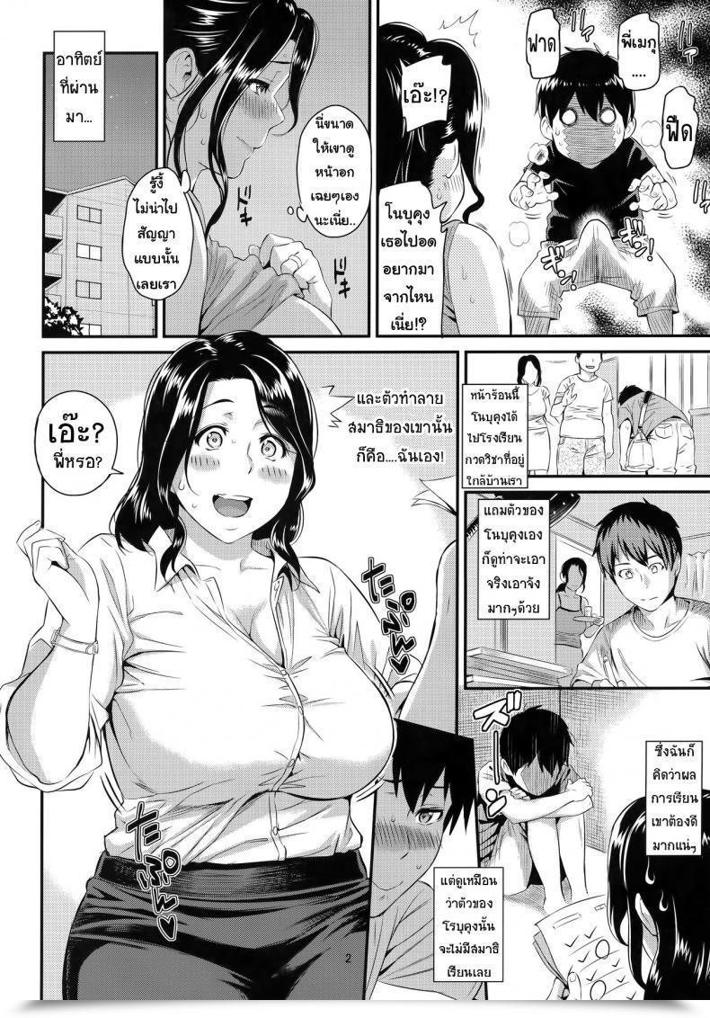 Doujin C92 Kazuya Yoshiura Kazuya Natsu Dake Koibito - Summer Time Solely Lover โดจินแปลไทย 5