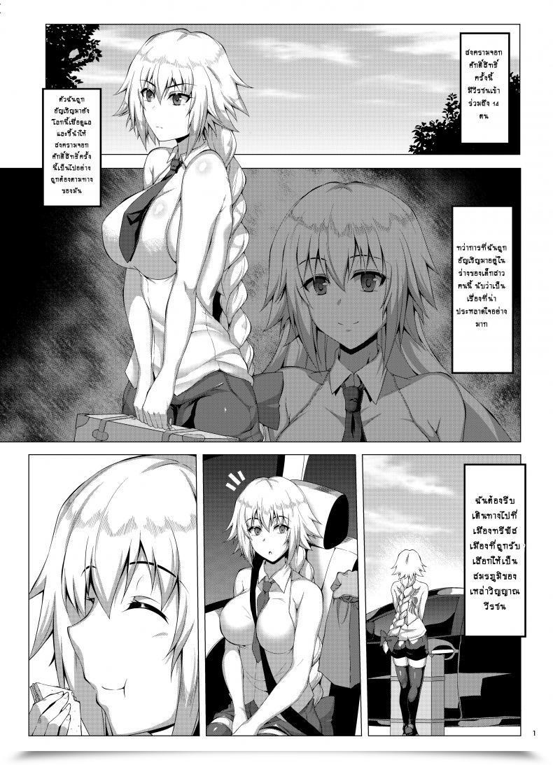 Doujin Saint Seiya Saint Shiro Seijo-Sama Ga Yagai Roshutsu Ya Hentai Koubi Nante Suru Wake Nai Destiny/Apocrypha โดจินแปลไทย 3