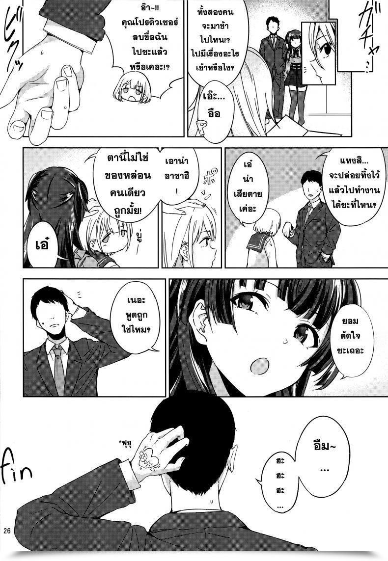 Doujin Manymanyrain Amagasa Ikuta Fuyu Koi. The E-Mail Protected: Shiny Colours โดจินแปลไทย 53