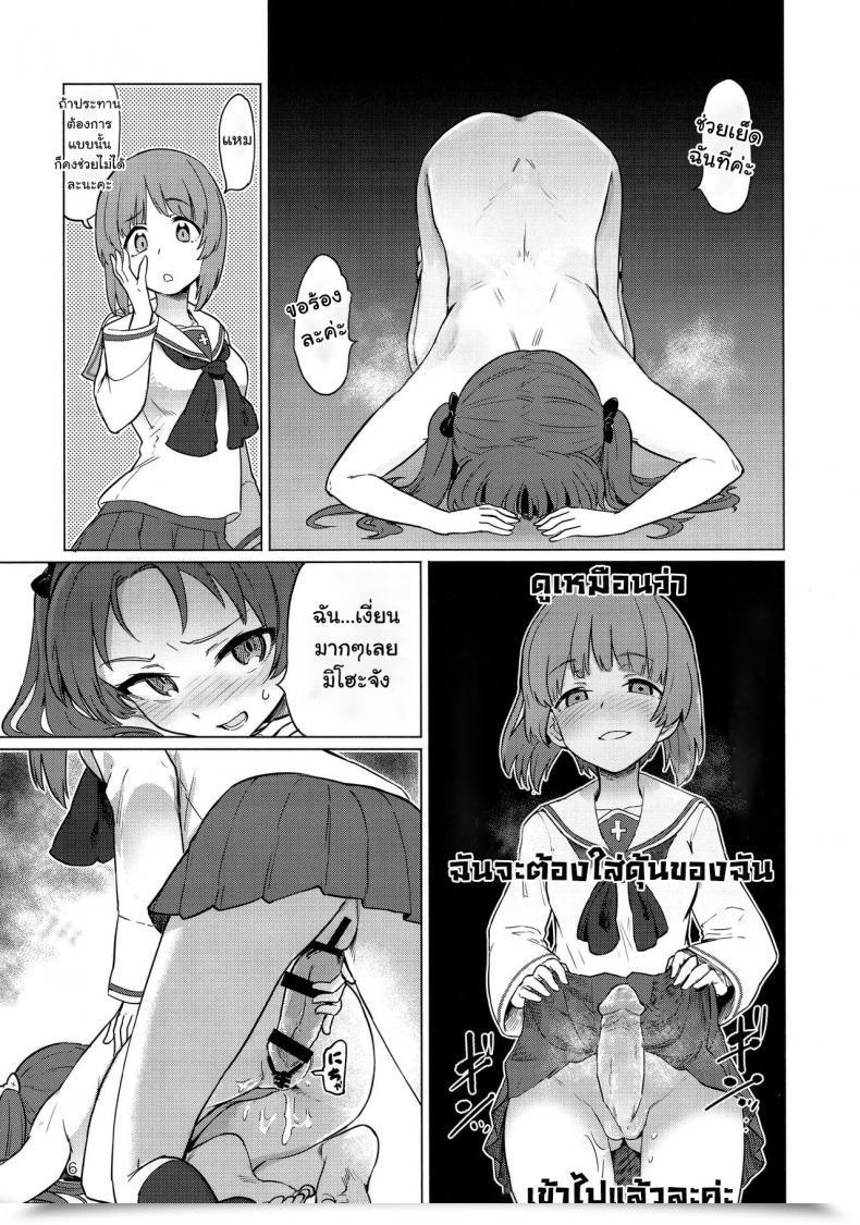 Doujin Panzer Vor! 15 Yakitate Jamaica Aomushi Chinpo Yakuza Miporin | Dickgirl Sadist Miporin Women Und Panzer โดจินแปลไทย 9