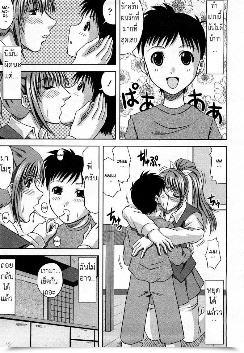 Doujin Hiiragi Ruka Daisuki! My Brother | I Really Like You! My Brother Comedian Momohime 2008-03 โดจินแปลไทย 9