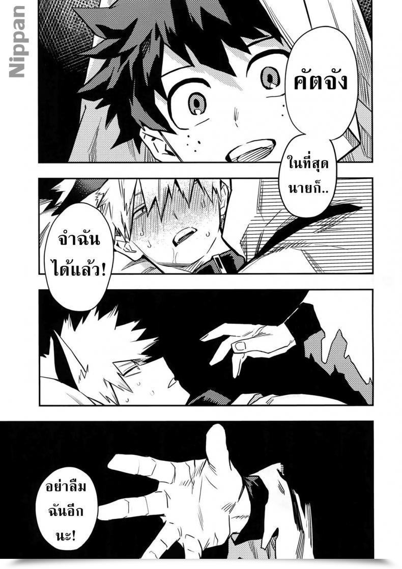 Doujin Douyara Deban No Youda! 14 Kometubu Rittiri See You In Nightmare Boku No Hero Academia โดจินแปลไทย 29