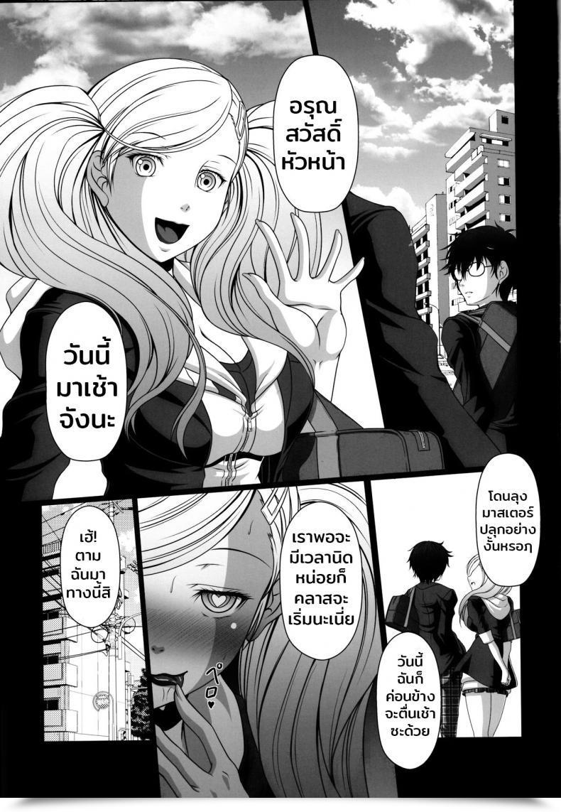 Doujin C91 Amagi An Ironworks Ebisu Interest'S Block!! 24 Josei Chara Ga Default Ero Sugiru Ken - Ladies'S Sexual Attraction Is Simply Too Robust. Persona 5 โดจินแปลไทย 3