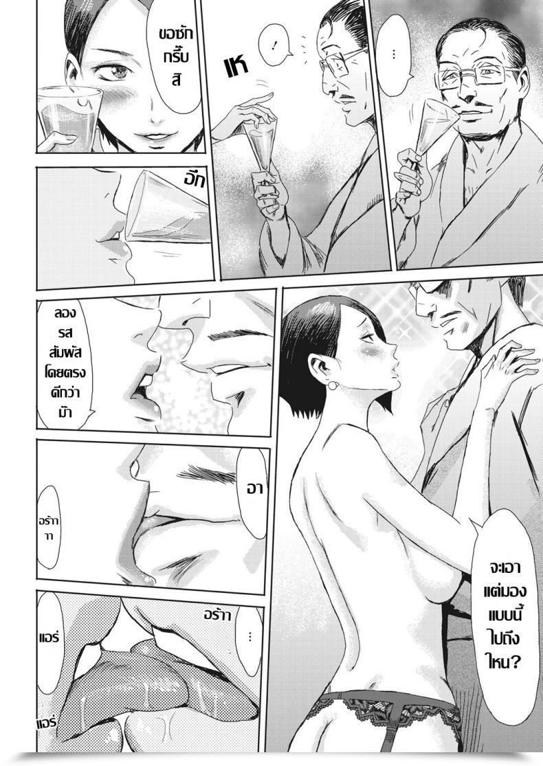 Doujin Kuroiwa Menou Hitozuma Membership Glass No Kutsu Comedian Hotmilk Koime Vol. 16 โดจินแปลไทย 15