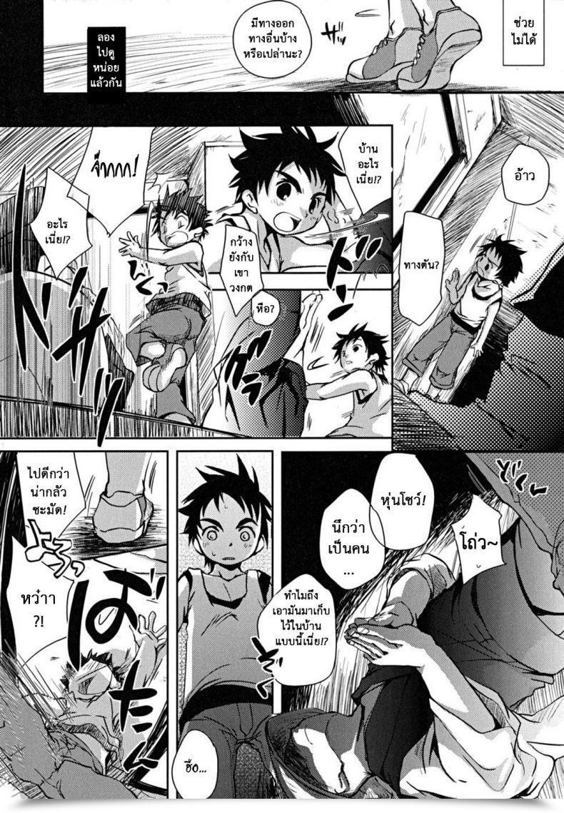 Doujin Okada Kou Curiosity โดจินแปลไทย 3