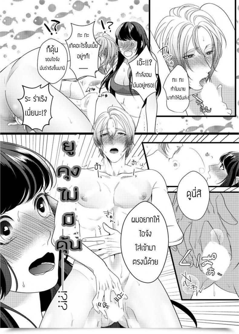 Doujin Bonchi Strap-On Lady And Bitch Boy โดจินแปลไทย 35
