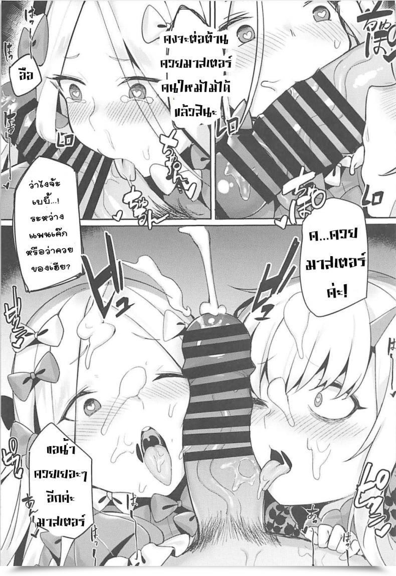 Doujin C93 Tuzi Laoda Shennai Misha Gochuumon Wa Majo Desu Ka?? Destiny/Grand Order โดจินแปลไทย 27