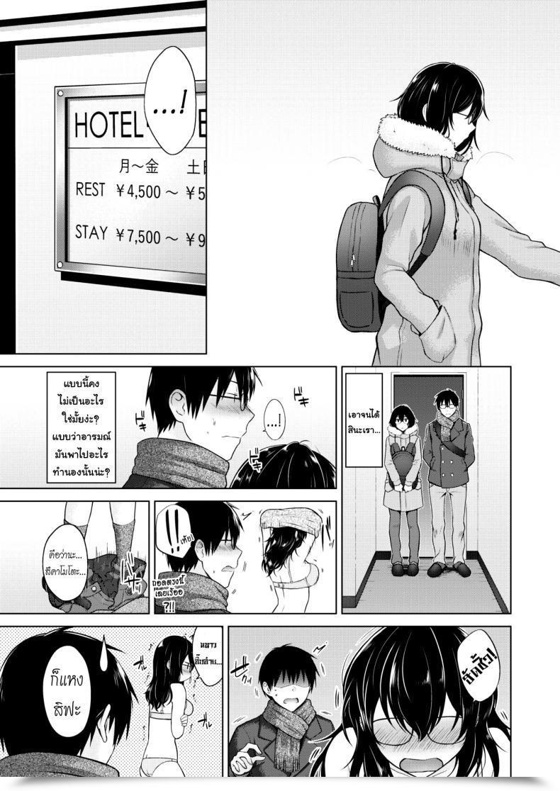 Doujin Sakuma Tsukasa Renzu No Muko-Gawa | The World By Means Of A Lens Comedian Kairakuten 2019-04 โดจินแปลไทย 17