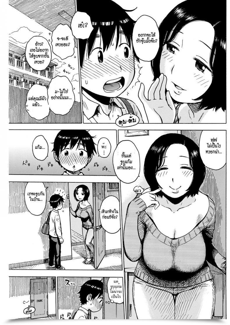 Doujin Karma Tatsuro Morning Kiss โดจินแปลไทย 5