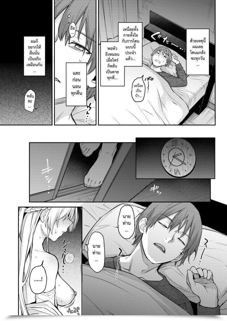 Doujin Michiking Shujuu Dreaming ~Flip Shion~ Comedian Kairakuten 2019-03 โดจินแปลไทย 19