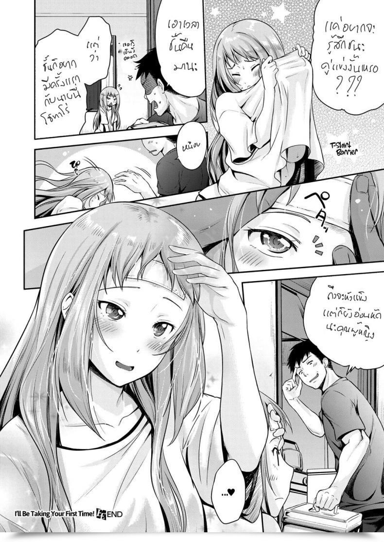 Doujin Kurokoshi You Hajimete Wo Itadaku Wa! | I Will Be Taking Your First Time! Comedian Exe 13 โดจินแปลไทย 61