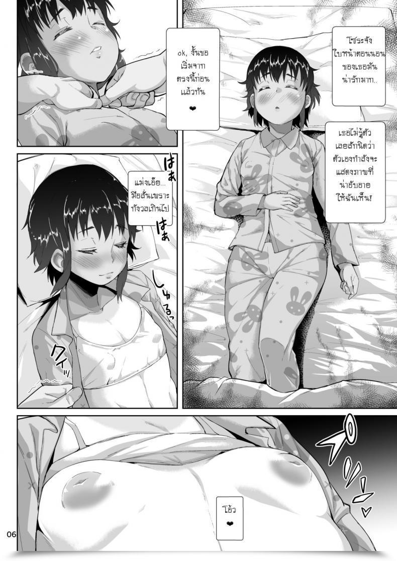 Doujin Sayryu Tomari Ni Kita Meikko Ni Tanetsuke Suru Hanashi โดจินแปลไทย 13