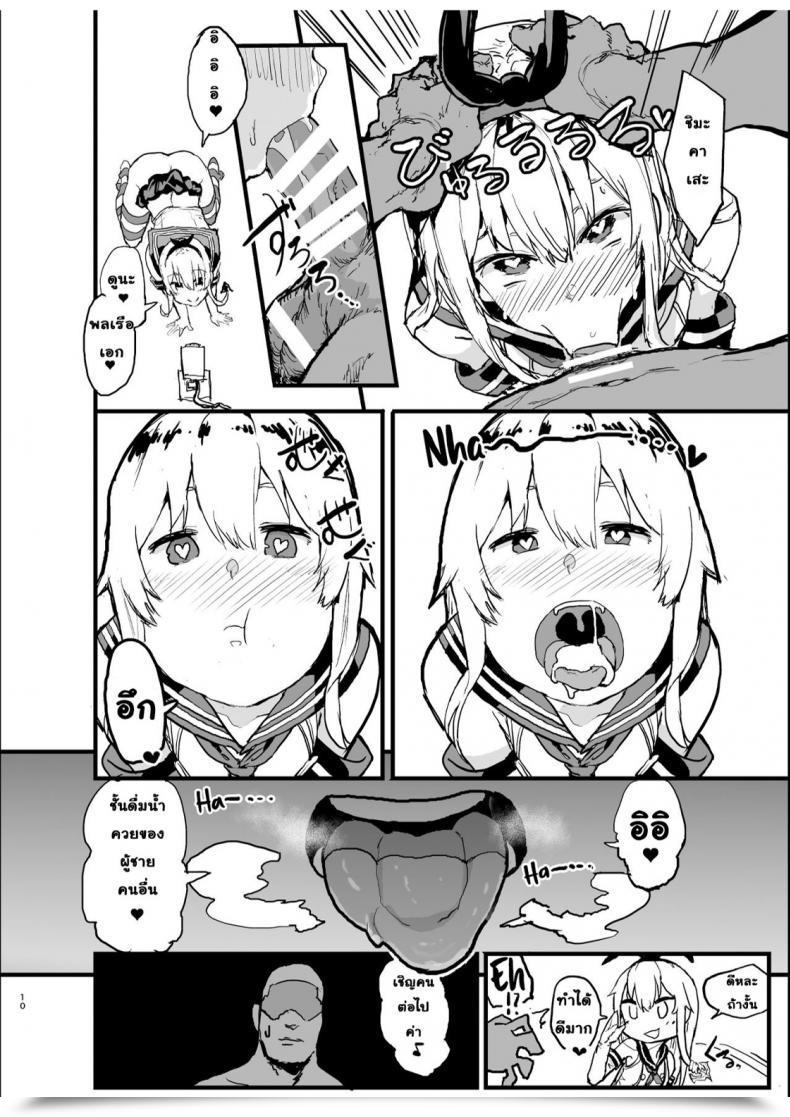 Doujin Oosawara Sadao A Ebook The Place Shimakaze Kantai Assortment -Kancolle- โดจินแปลไทย 19