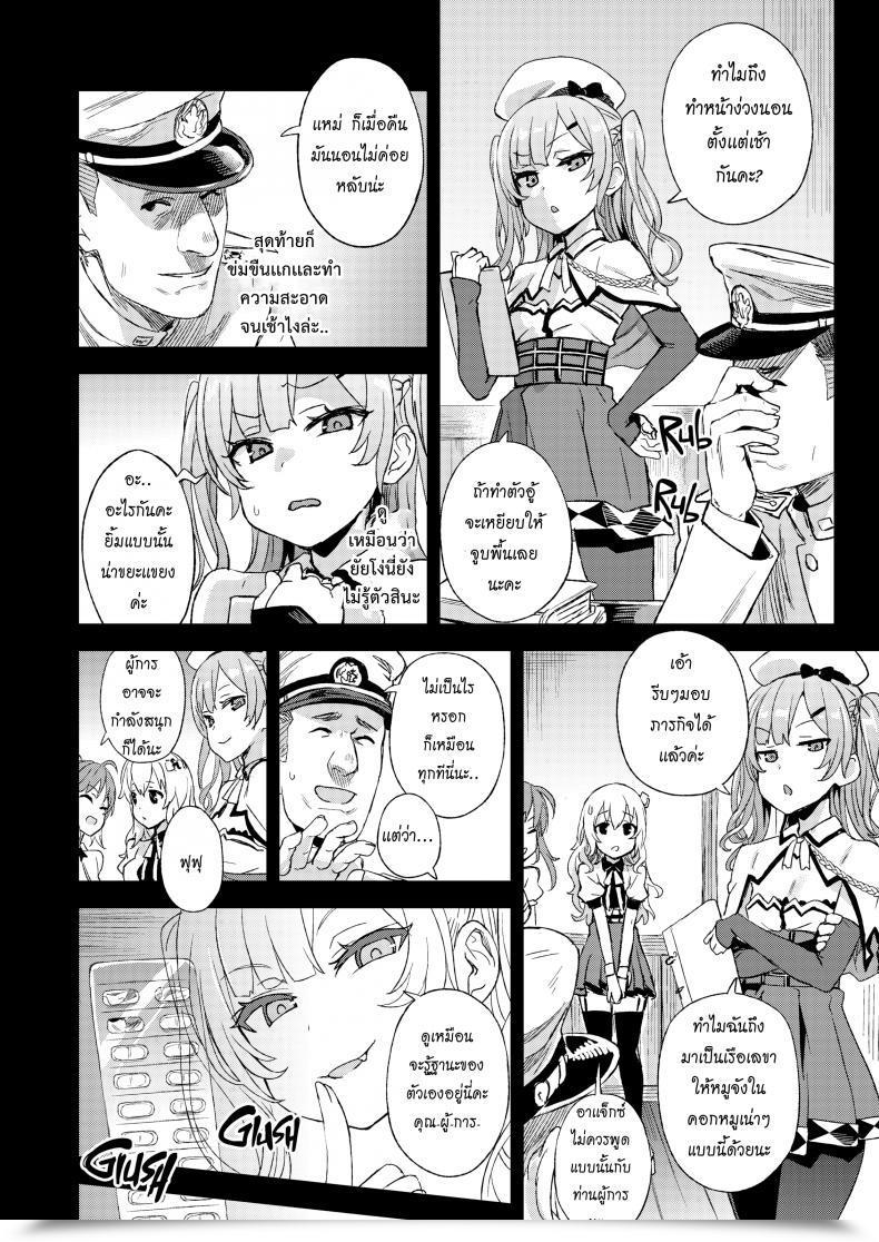 Doujin Asanagi Sufferer Women 24: A Sleeping, Sassy Little Sadistic Shit โดจินแปลไทย 25