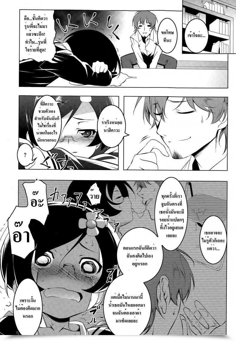 Doujin Tanabe Kyou Himitsu No Hikawa-San | The Key Hikawa-San Comedian Megastore Alpha 2015-05 โดจินแปลไทย 15