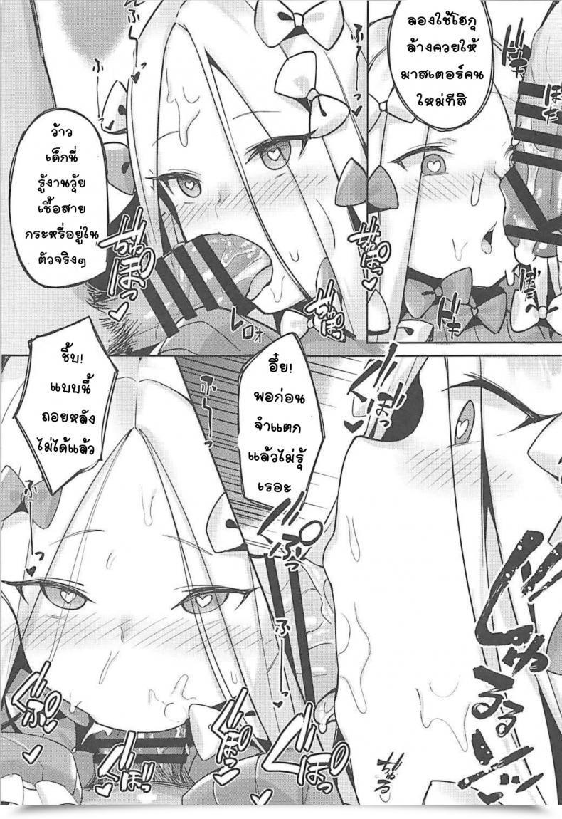 Doujin C93 Tuzi Laoda Shennai Misha Gochuumon Wa Majo Desu Ka?? Destiny/Grand Order โดจินแปลไทย 15