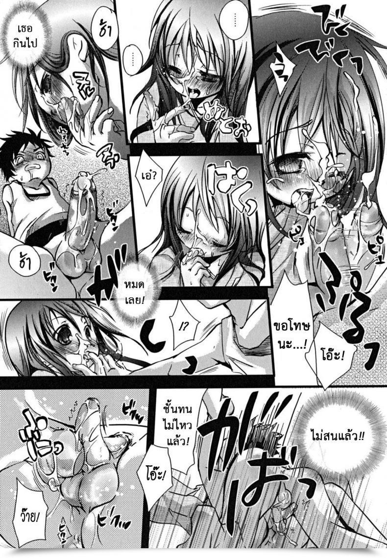 Doujin Okada Kou Curiosity โดจินแปลไทย 17