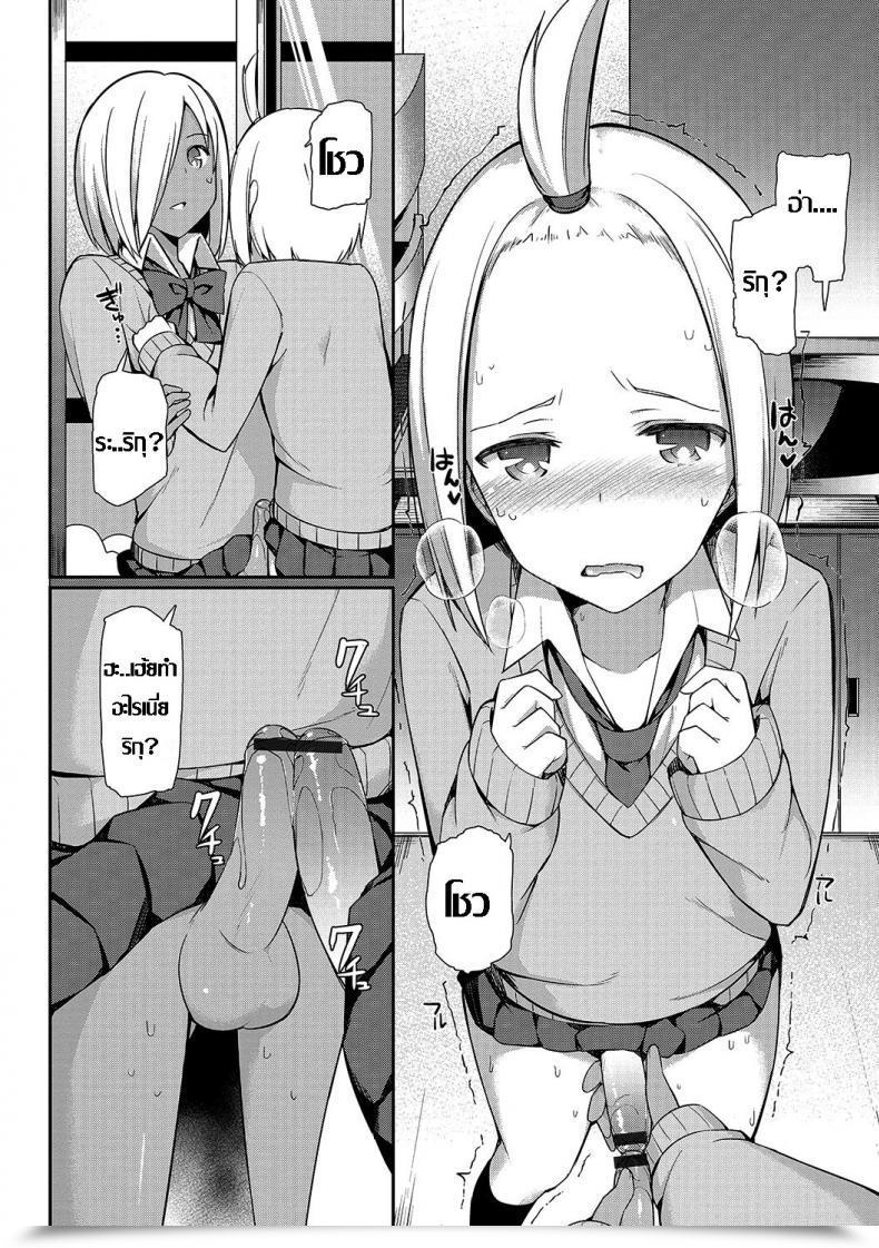 Doujin Itose Ikuto Insert Intern Otokonoko Heaven Vol. 33 โดจินแปลไทย 11