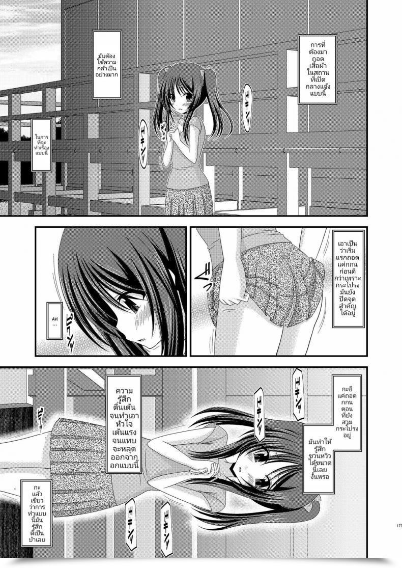 Doujin C81 Valssu Charu Roshutsu Shoujo Yuugi Soushuuhen Jou โดจินแปลไทย 13