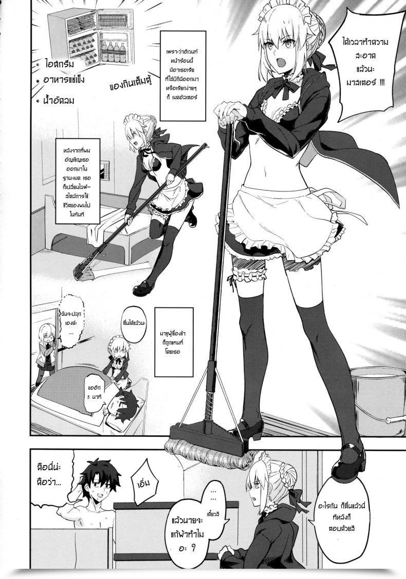 Doujin C93 Loflat Prime Maid To Kouhai Dochira Ga Okonomi? Destiny/Grand Order โดจินแปลไทย 9