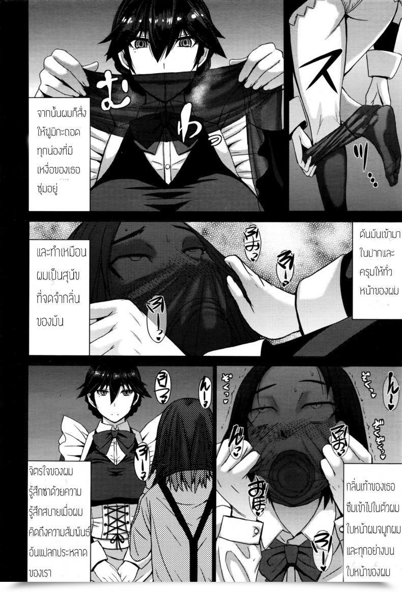 Doujin Kokuryuugan Boku No Aishita Fumika โดจินแปลไทย 23