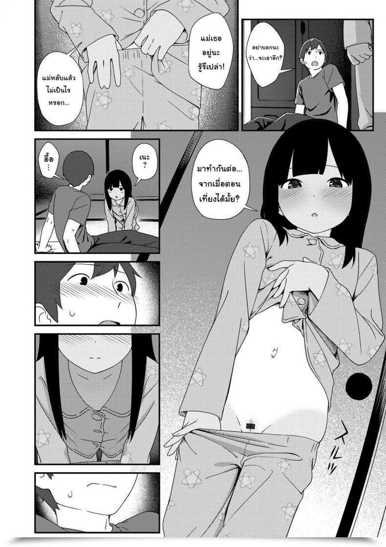 Doujin Sagano Yuuji Natsu No Tawamure | Summer Time Play Iroduki Otome โดจินแปลไทย 27