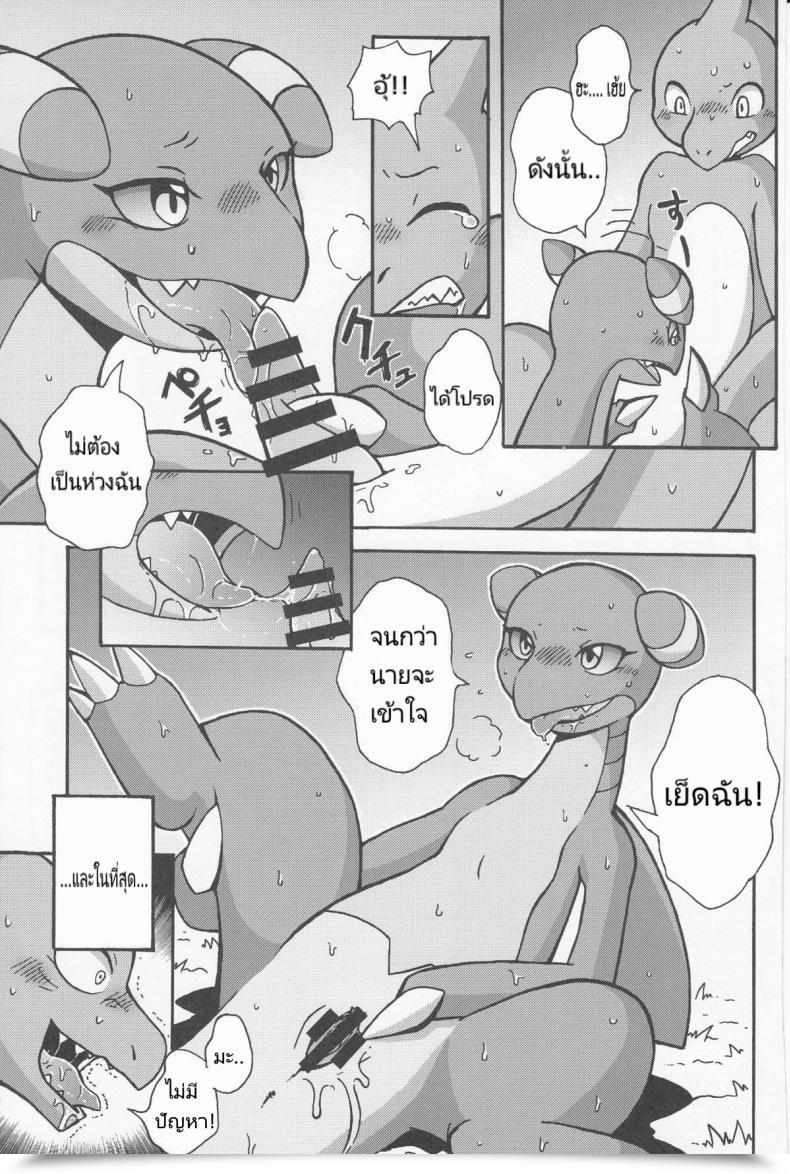 Doujin Kemoket 3 Honenuki Hen. Mikazuki Karasu Tsuyudaku Pudding Pokémon โดจินแปลไทย 41
