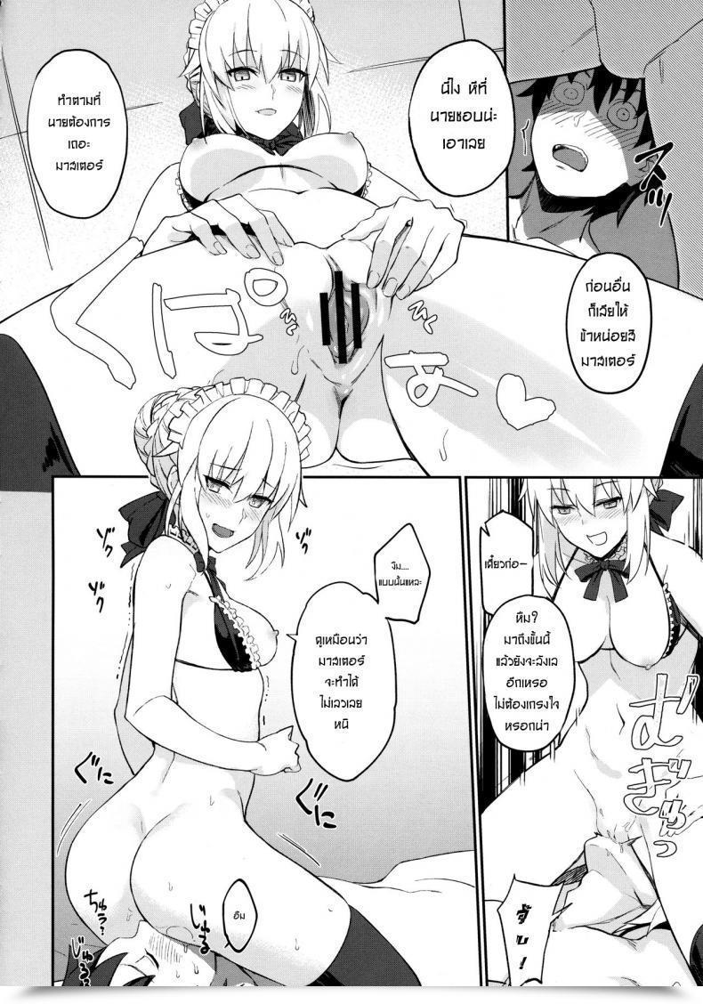 Doujin C93 Loflat Prime Maid To Kouhai Dochira Ga Okonomi? Destiny/Grand Order โดจินแปลไทย 17