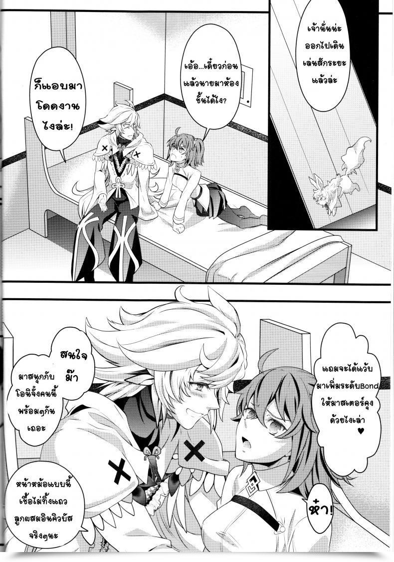Doujin Unizo Unikura Gudako Ga Muma-Kun Ni Yoshi Yoshi Ecchi Sarechau Hon Destiny/Grand Order โดจินแปลไทย 9