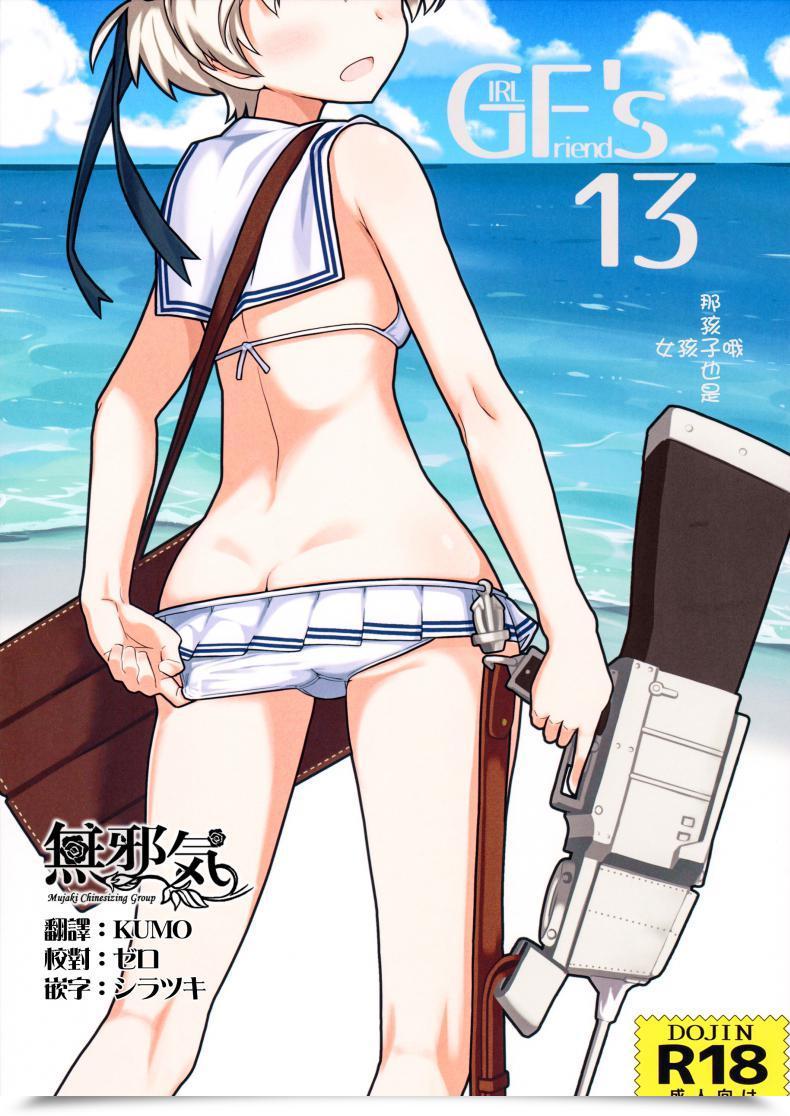 Doujin Kyokutou Koumuten Kikunosukemaru Girlfriend'S 13 Kantai Assortment -Kancolle- โดจินแปลไทย 79