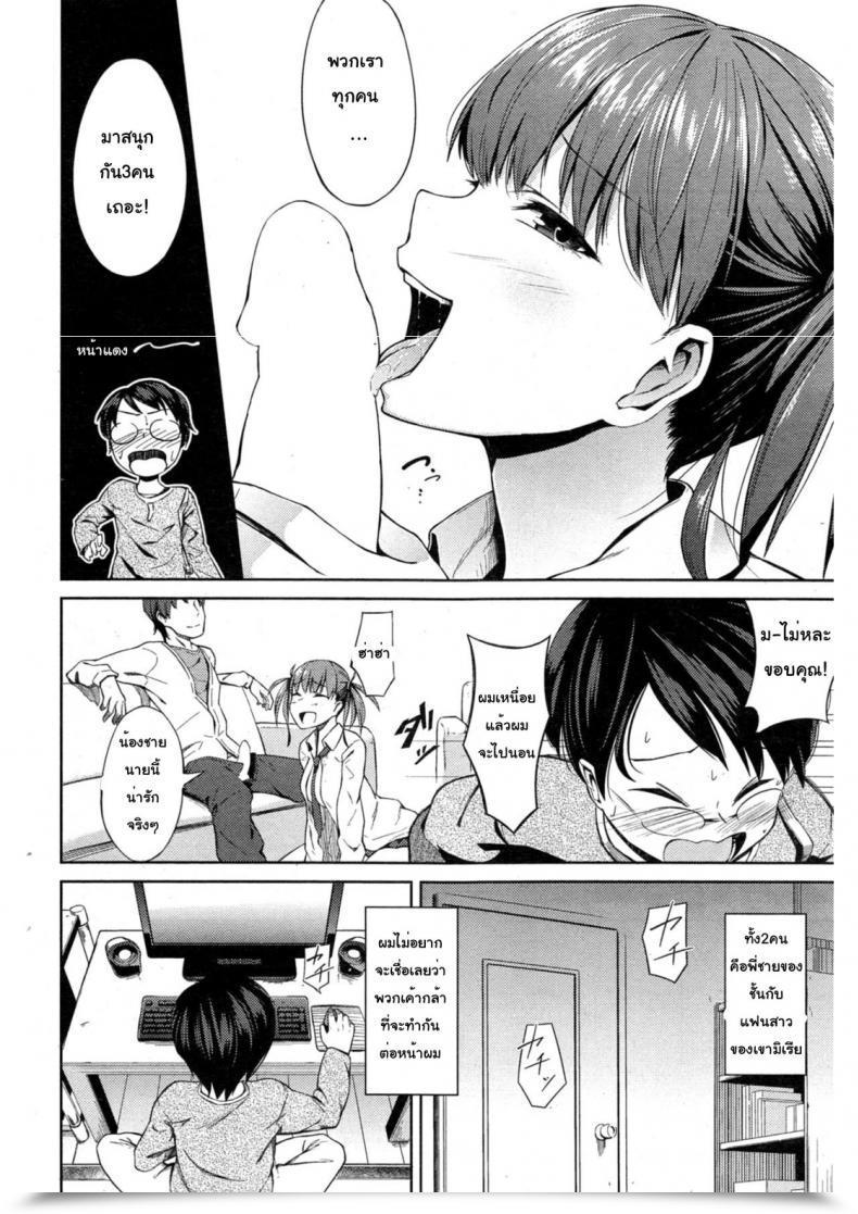 Doujin Kemuri Haku Kyouryoku Play No Susume Comedian Shitsurakuten 2014-10 โดจินแปลไทย 3