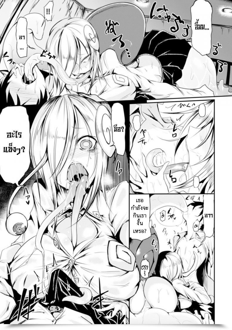 Doujin Ganma Rei Kaiki Nantai Katatsumuri Musume Bessatsu Comedian Unreal Monster Musume Paradise Digital Ban Vol. 7 โดจินแปลไทย 9