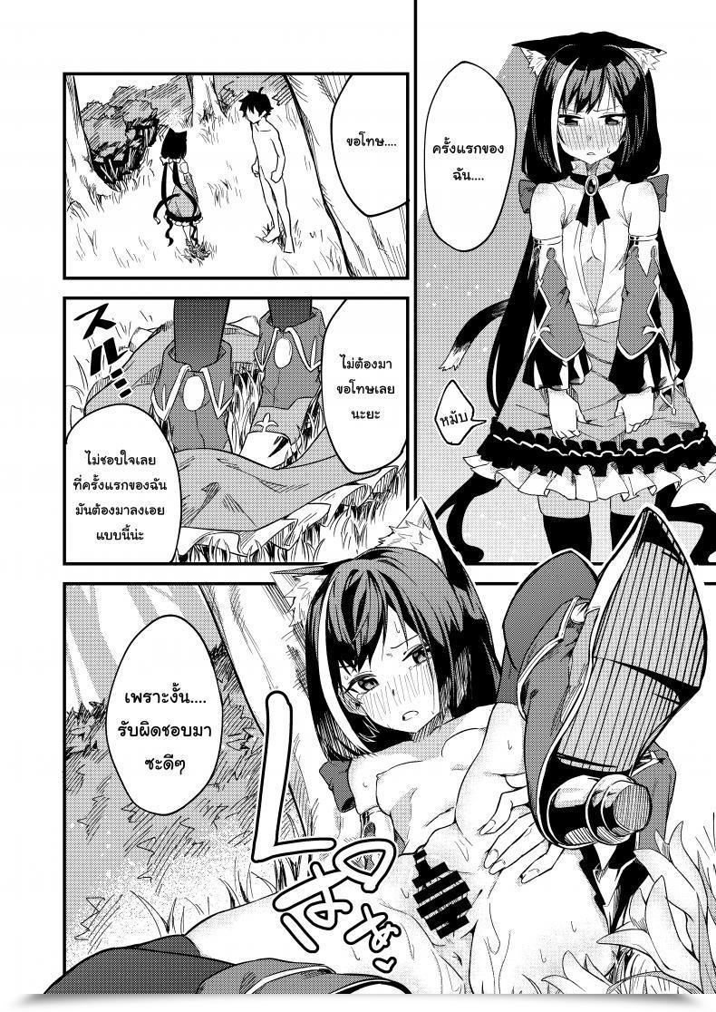 Doujin Shinsekai Set Shobu Kyaruconne! Princess Join! Re:Dive โดจินแปลไทย 33