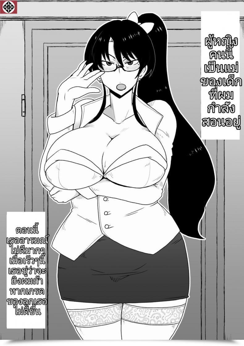 Doujin Hroz Kyouiku Babaa Wa Fella Dorei. | Supermom Turns Into A Blowjob Slave โดจินแปลไทย 3