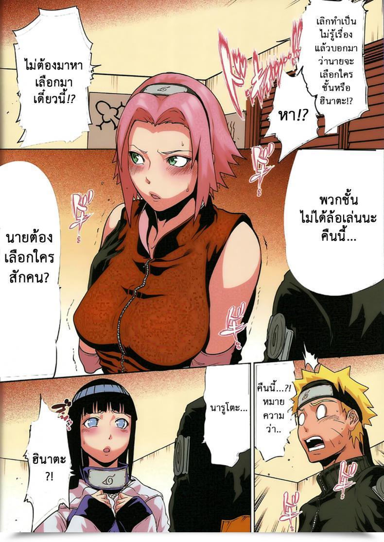 Doujin Linda Naru Love Ch.6 โดจินแปลไทย 5