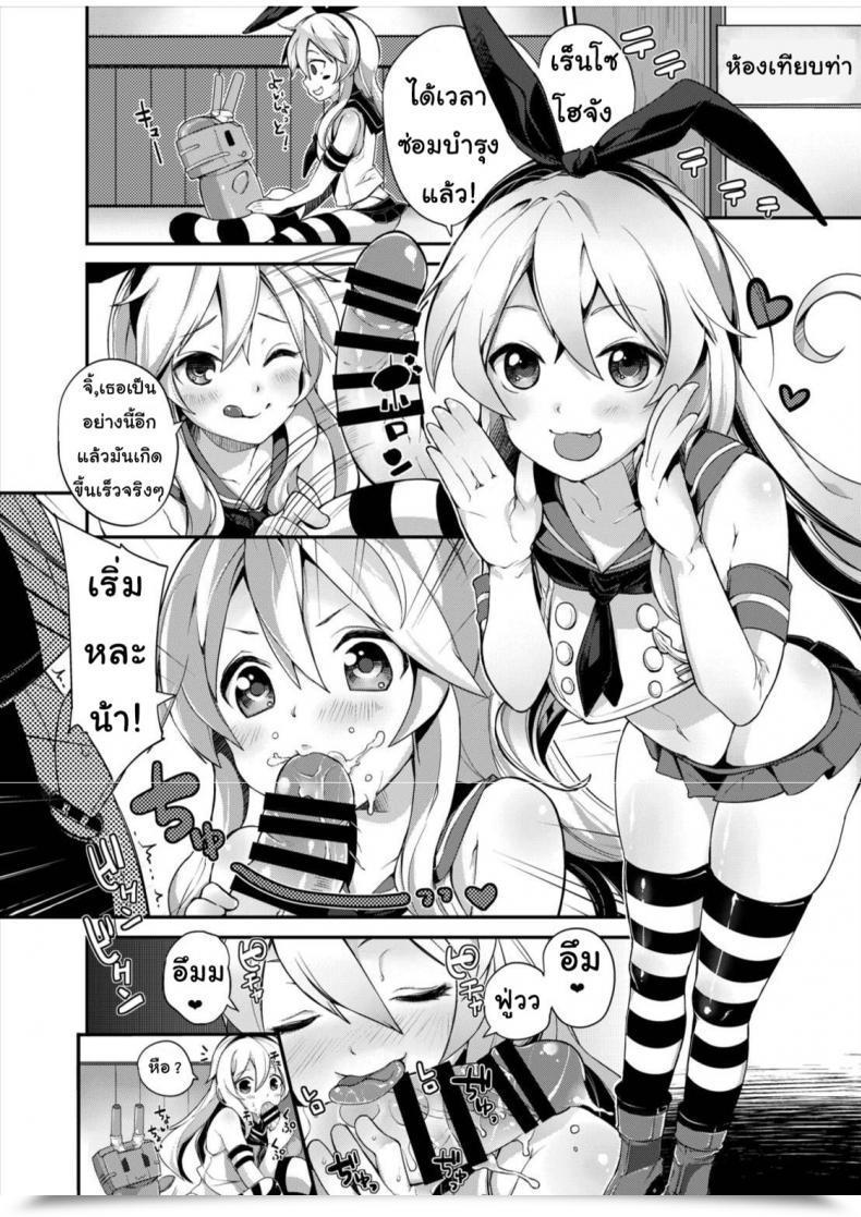 Doujin A.O.I Parabola Kantai Assortment Kuchikukanmusu Goudoushi Kuchiku Nyannyan Kantai Assortment -Kancolle- โดจินแปลไทย 69